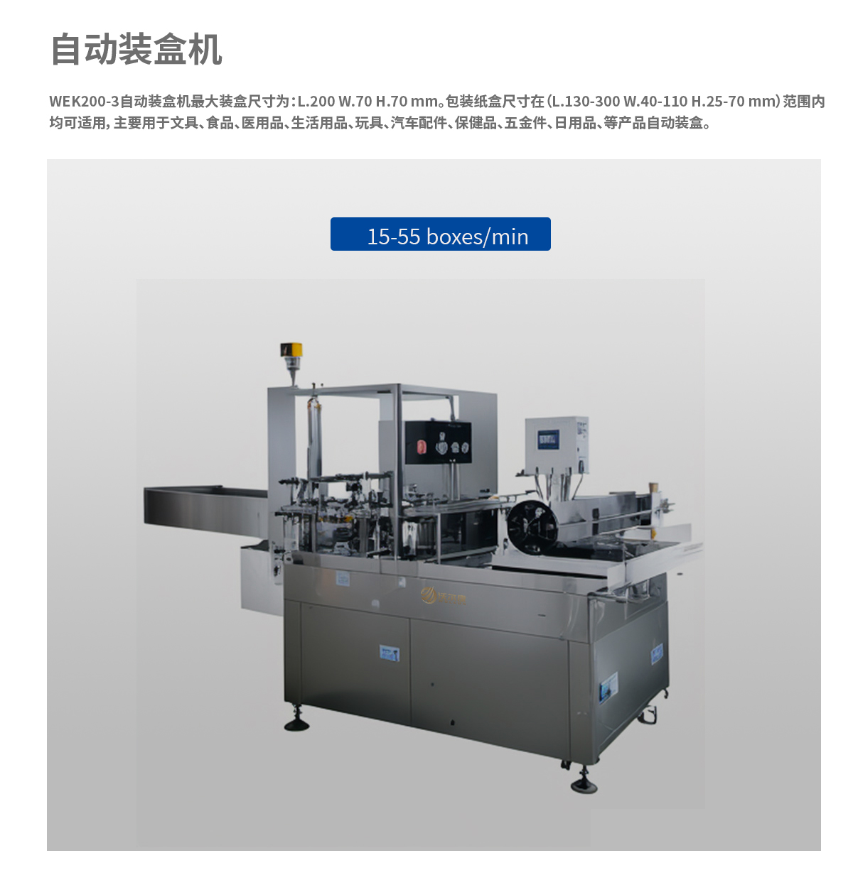 Explore the automatic facial mask cartoning machine: an efficient and accurate cosmetic packaging tool title=